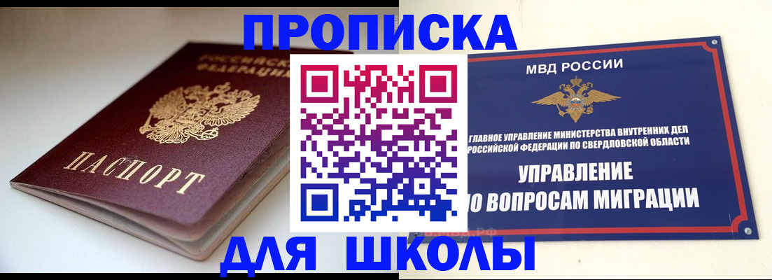 прописка от собственника в Пензенской области