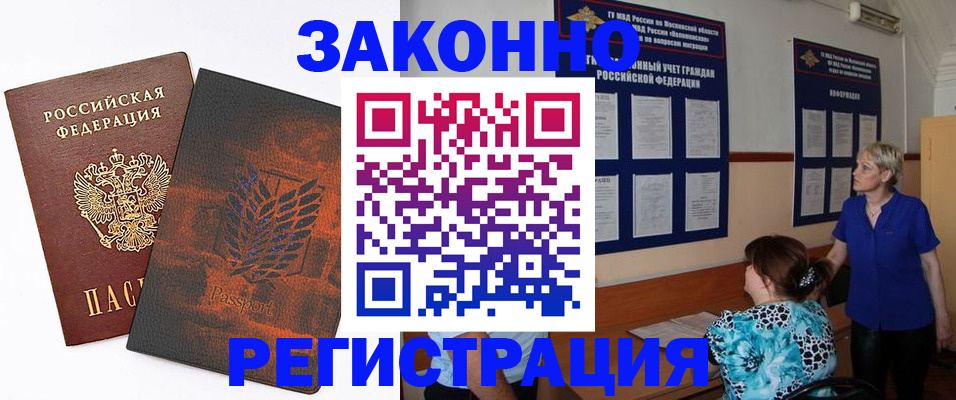временная регистрация собственник в Пензенской области