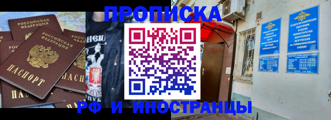 временная регистрация для всех в Пензенской области