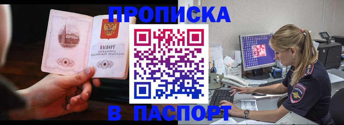 пропишу в квартире в Пензенской области