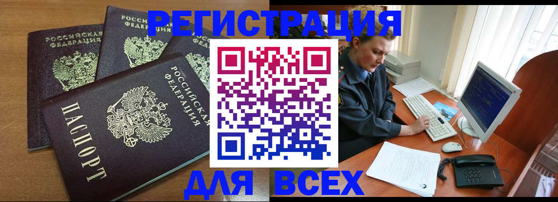 временная регистрация собственник в Пензенской области