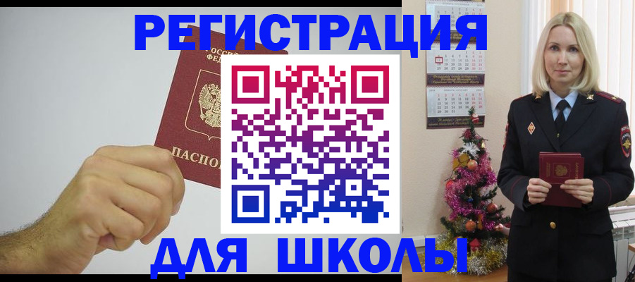 прописка от собственника в Пензенской области