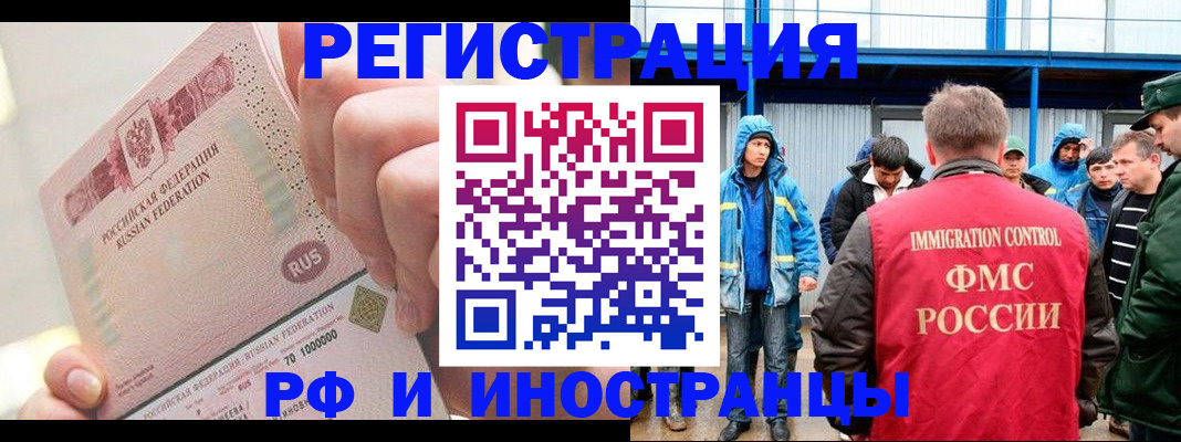 миграционный учет в Пензенской области