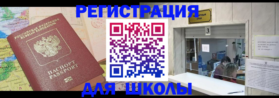 купить прописку в Пензенской области